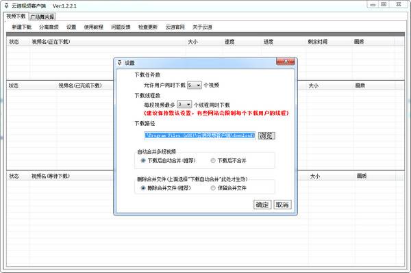 云逍視頻客戶端 官方版