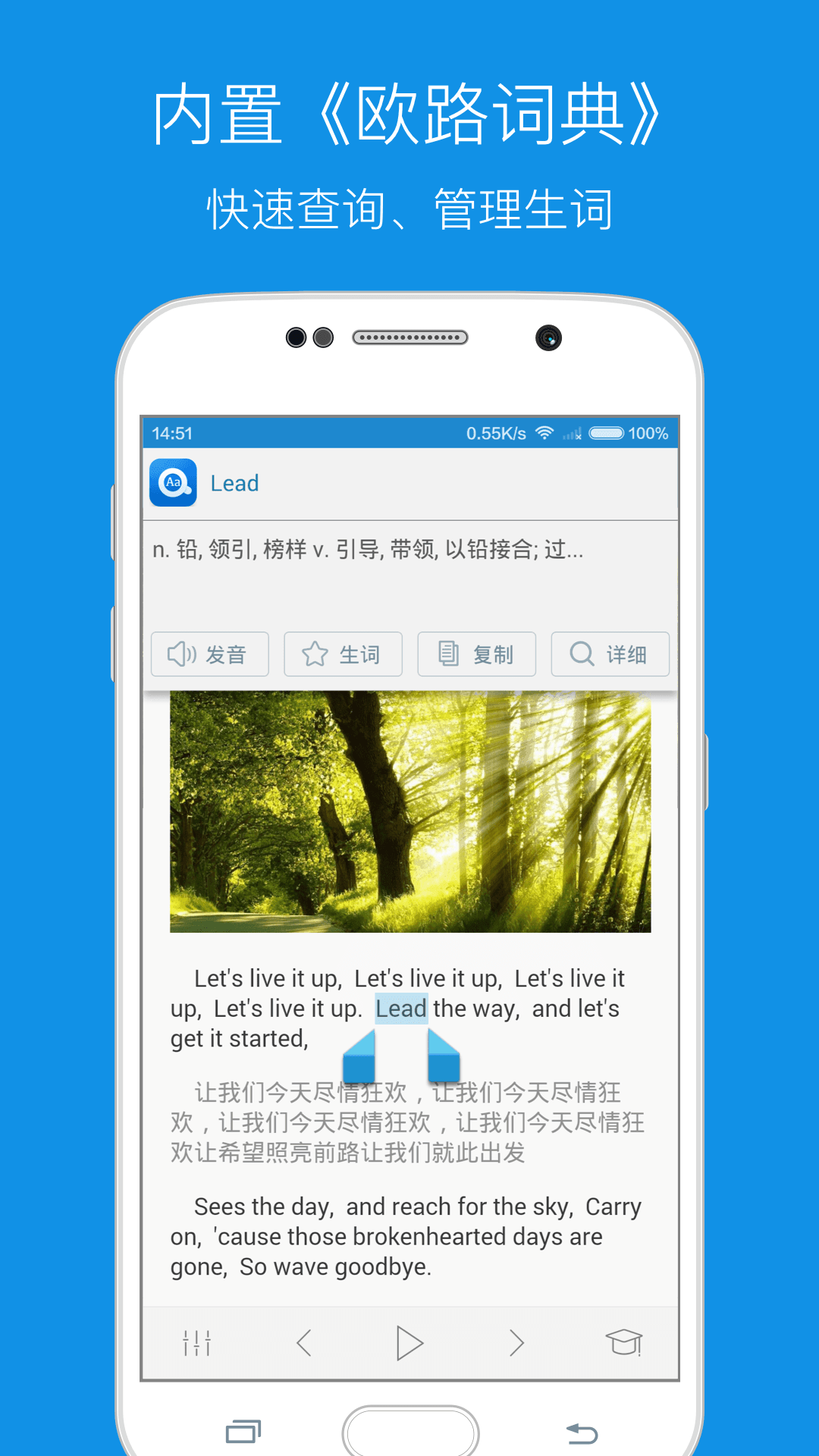 每日英語(yǔ)聽力 安卓版