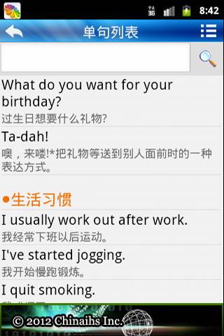 每日必聽英語 安卓版