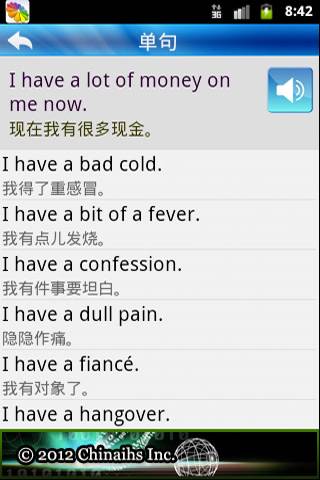 每日必聽英語 安卓版