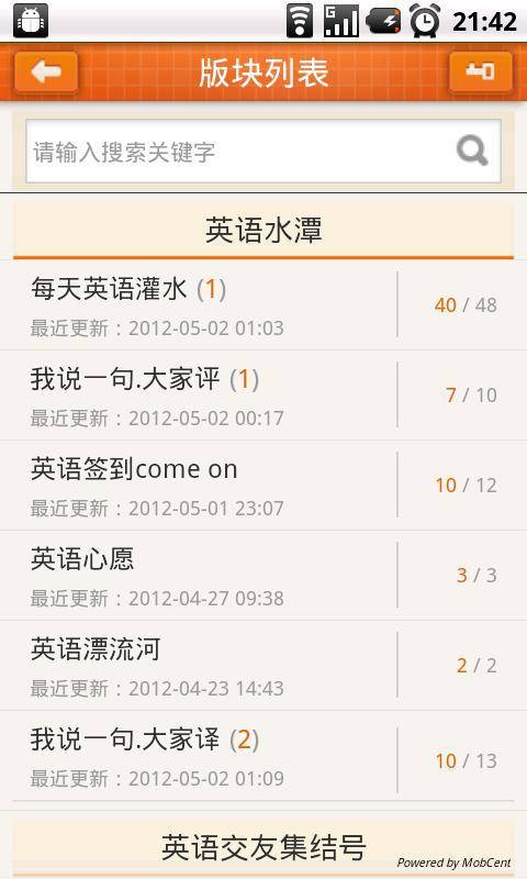 進步聽力學英語 安卓版