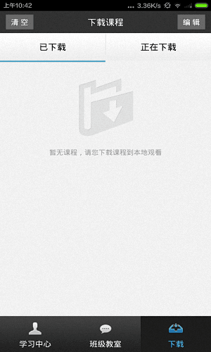 網(wǎng)校課堂 安卓版