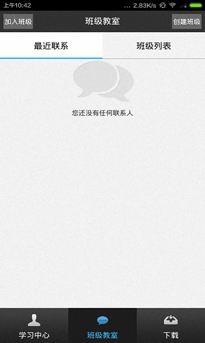 網(wǎng)校課堂 安卓版