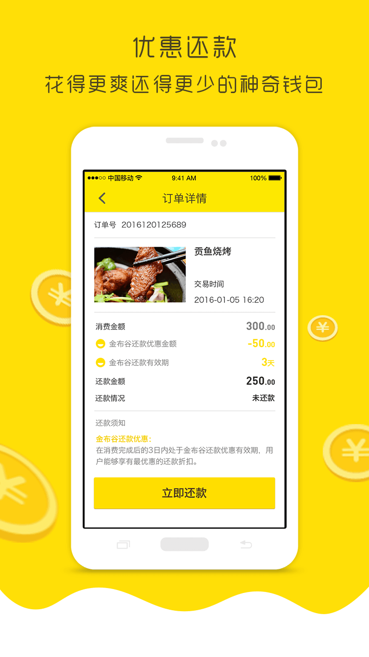 布谷錢包 安卓版