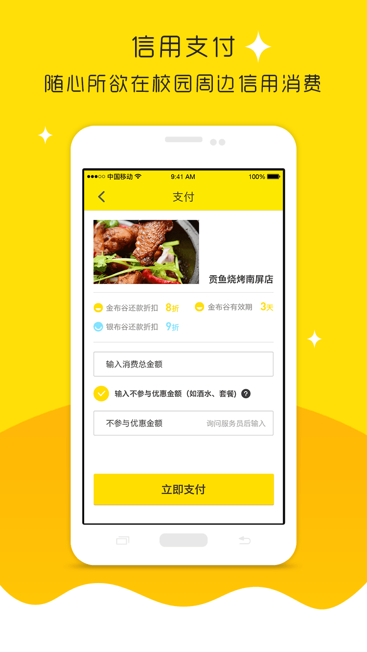 布谷錢包 安卓版