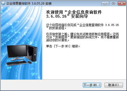 企業(yè)信息查詢軟件 免費(fèi)版