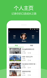 英語趣配音 電腦版