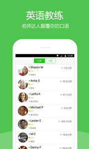 英語趣配音 電腦版