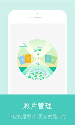 相冊夾 安卓版