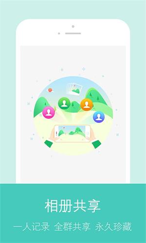 相冊夾 安卓版