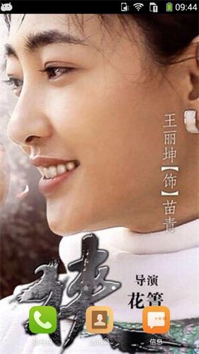 狹路電視劇動態(tài)壁紙 安卓版