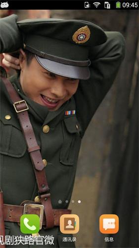 狹路電視劇動態(tài)壁紙 安卓版