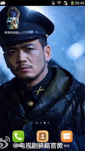 狹路電視劇動態(tài)壁紙 安卓版