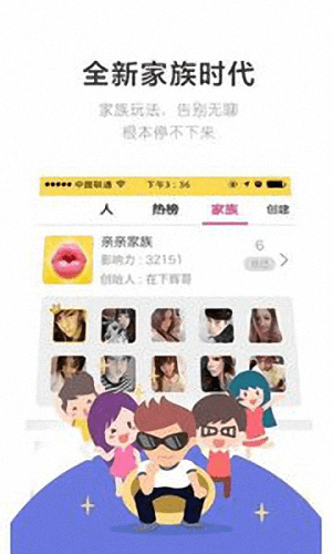 寂陌陌生美女約 安卓版