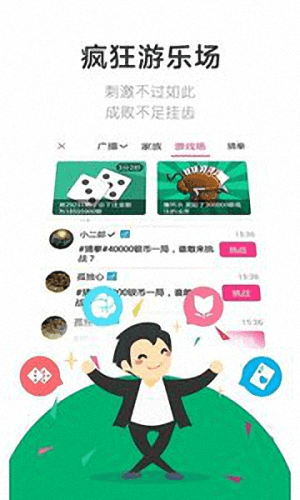 寂陌陌生美女約 安卓版