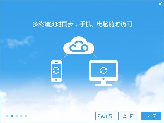 139網盤客戶端 官方版