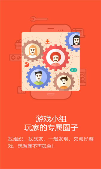 果盤游戲 安卓版