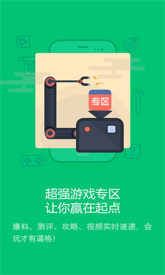 果盤游戲 安卓版