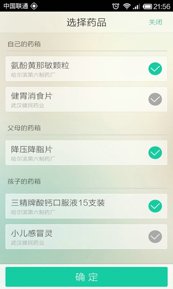 康康買藥 安卓版