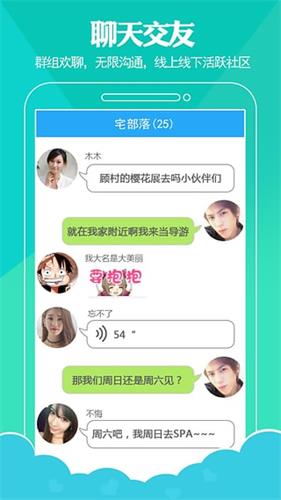 籬笆裝修直播 安卓版