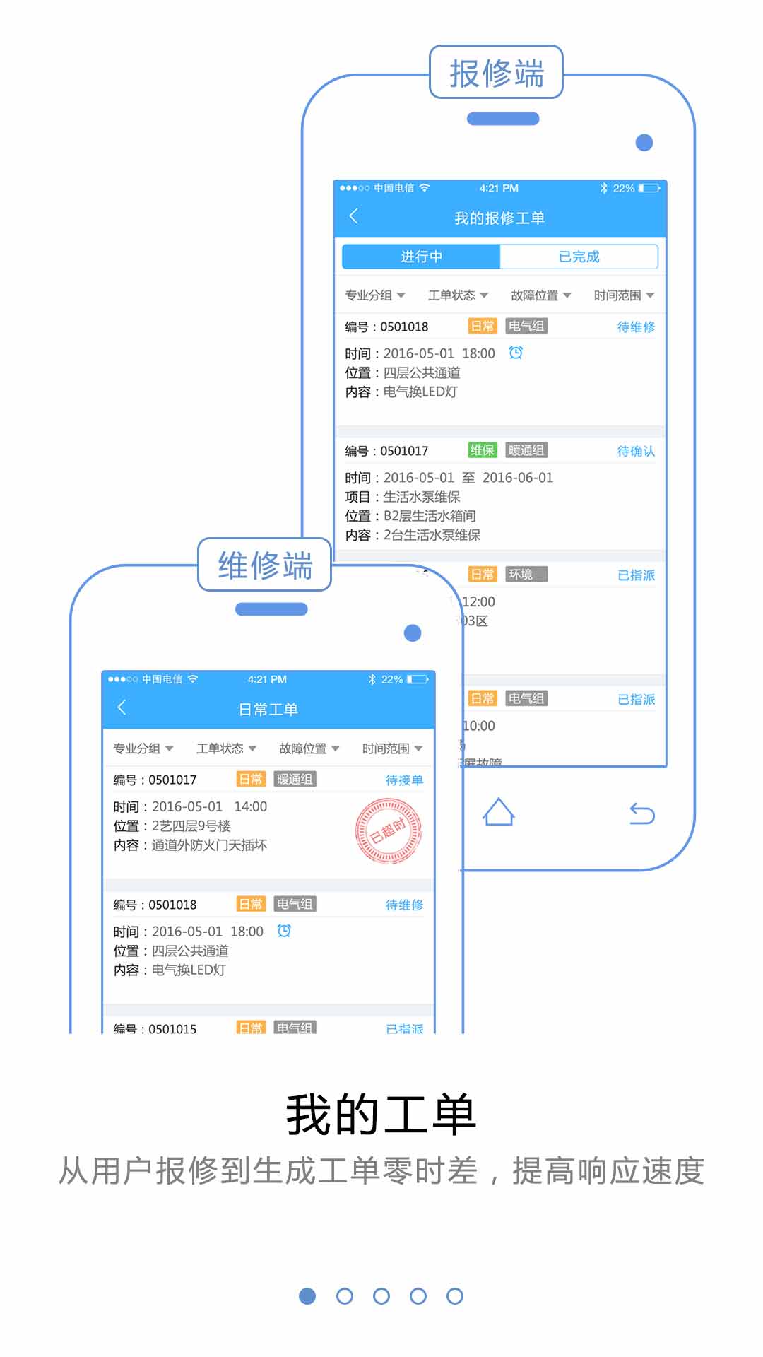 優服管理 安桌板