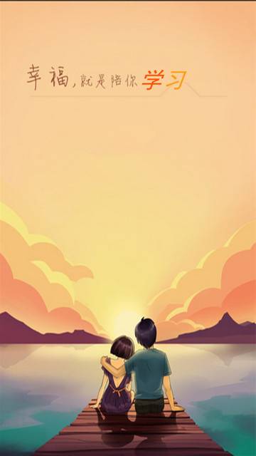 小橘燈教育論壇 安卓版
