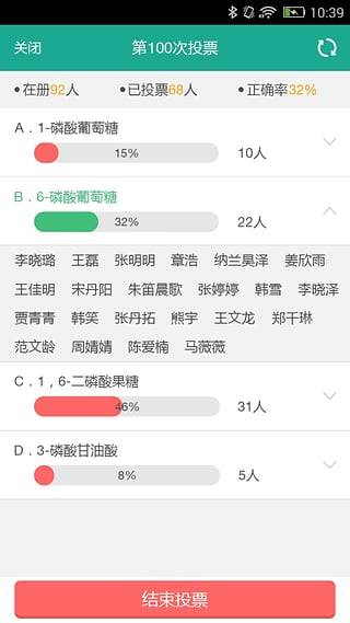 有課課堂 安卓版