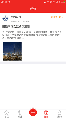 協(xié)力 安卓版