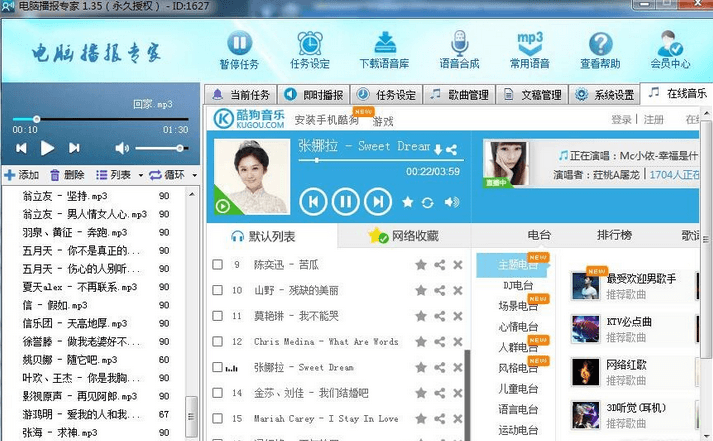 配音員電腦播報專家 綠色版
