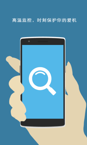 降溫寶 安卓版