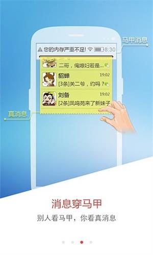 關云藏手機防查大師 安卓版