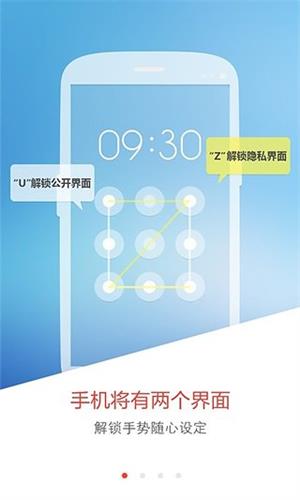 關云藏手機防查大師 安卓版