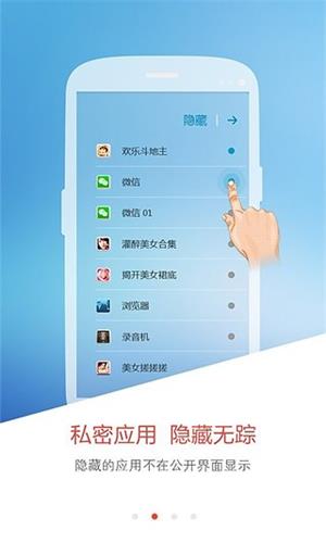 關云藏手機防查大師 安卓版