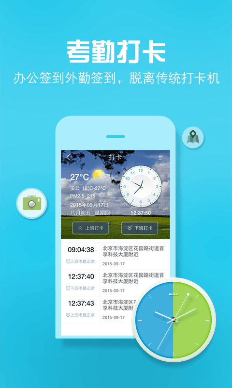 企業之窗 安卓版