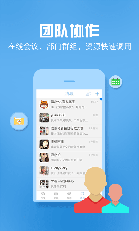 企業之窗 安卓版