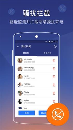 LEO隱私衛士 安卓版