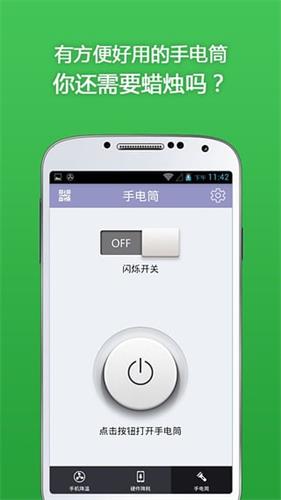 手機(jī)散熱器 安卓版