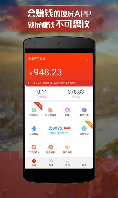 開開鎖屏 安卓版