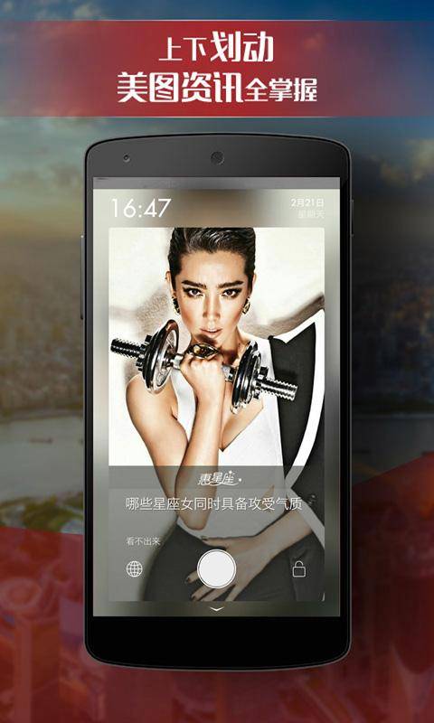 開開鎖屏 安卓版