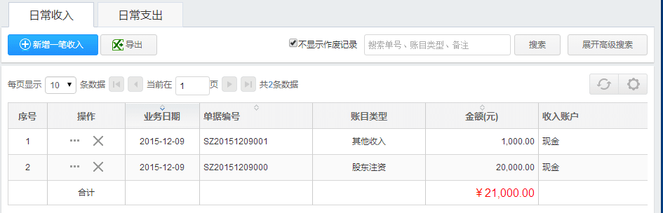 智慧商貿 免費版