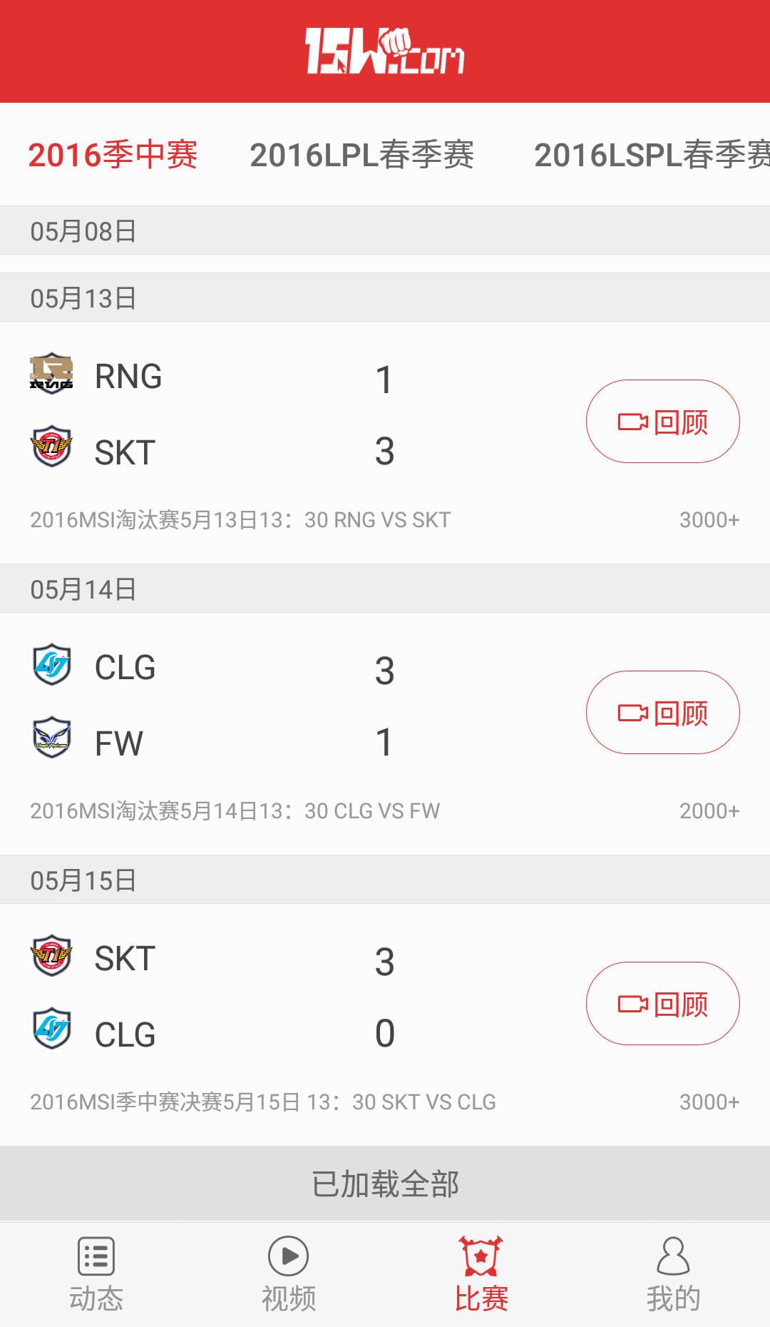 電競頭條 安卓版