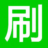 178刷微店軟件新版