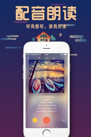 全民悅讀 安卓版