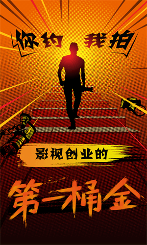 你約我拍 安卓版