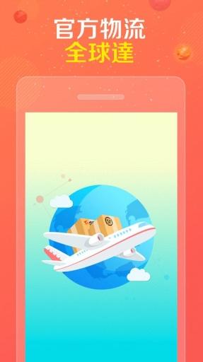 淘寶全球 安卓版