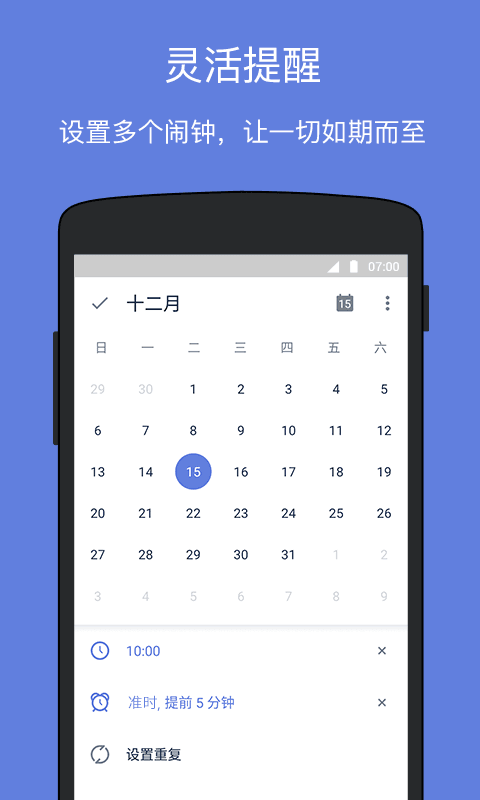 滴答清單 安卓版