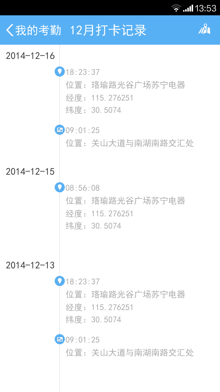 云點考勤 安卓版