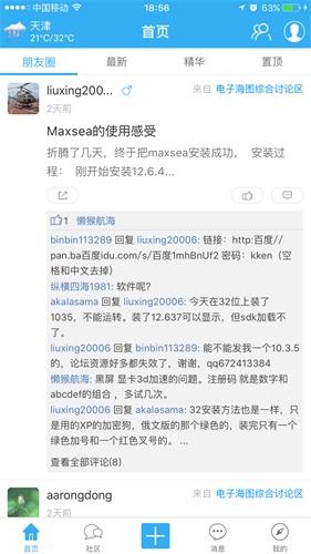 懶猴航海 安卓版