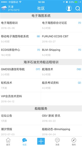 懶猴航海 安卓版