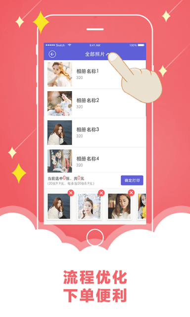 魔力相冊 電腦版